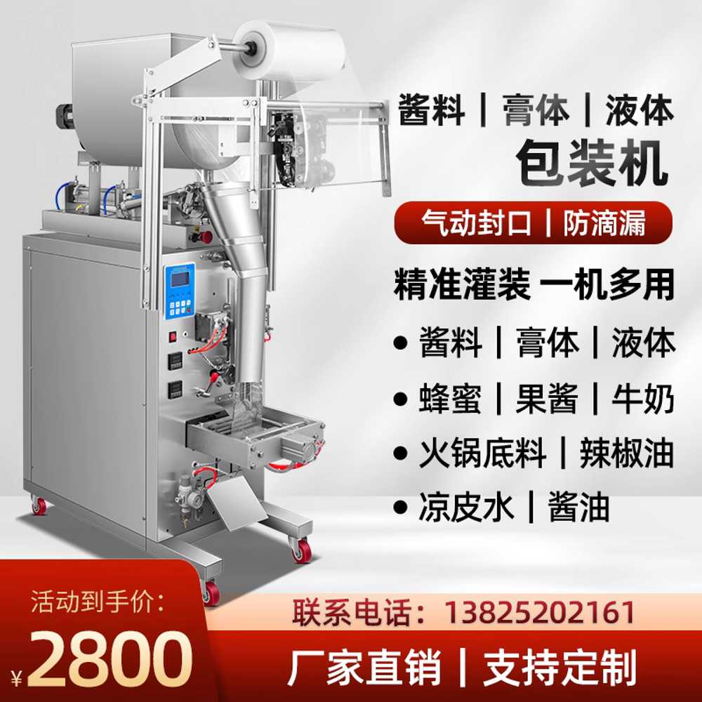 액상 소분기 충진기 소스 꿀 조미료 충전 포장 기계 10-500ml - 상세 이미지 5