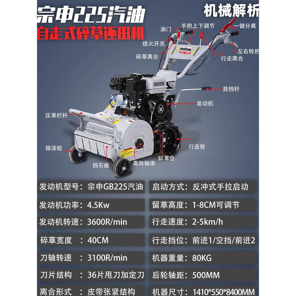 주행식 제초기 풀 잔디 잡초 제거 동력 벌초 예초기 170-40cm - 상세 이미지 3