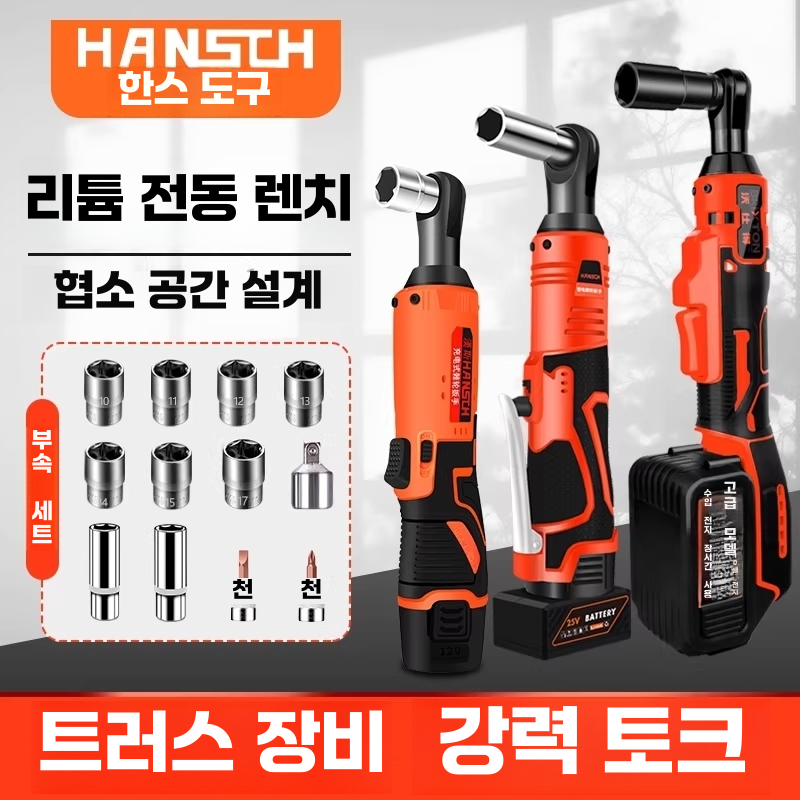 전동 라쳇 렌지 충전식 직각 임팩 드라이버 공구 1090N - 상세 이미지 3