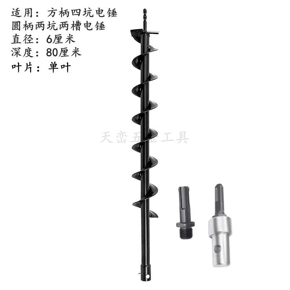 땅파는 드릴 비트 굴삭 구굴기 나선형 부품 블레이드 단일날 4cm - 상세 이미지 4