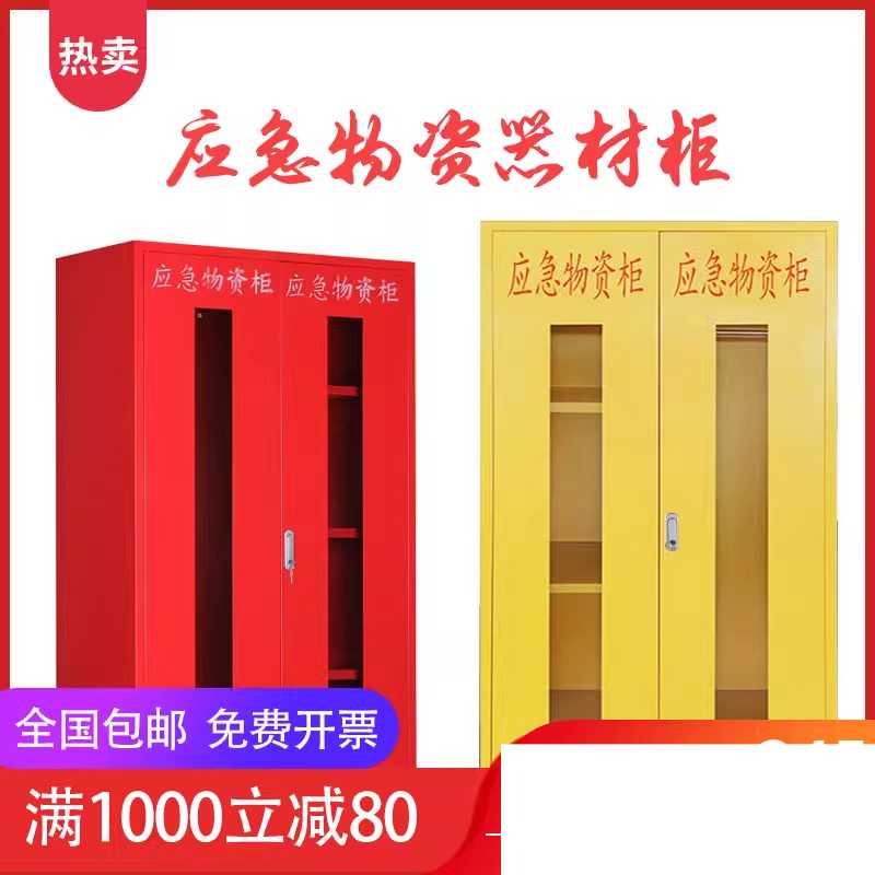 안전 보호구함 보관함 위험물 철제 용품 저장소 약품 캐비닛 - 상세 이미지 2
