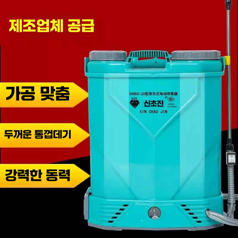 무선 농약 살포기 충전식 전동 고압 방역 제초 분무기 일반 - 상세 이미지 5