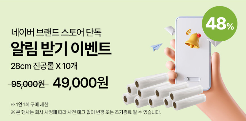 푸드세이버 하이엘리트 진공머신 VS5985+진공롤 증정(VS5985_28R420R1) 판매처 상세 정보 이미지 1