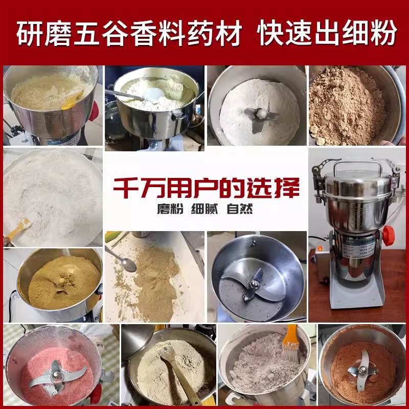 견과류 전동 그라인더 잡곡 향신료 용품 제분기 쌀 분쇄기 800g - 상세 이미지 5