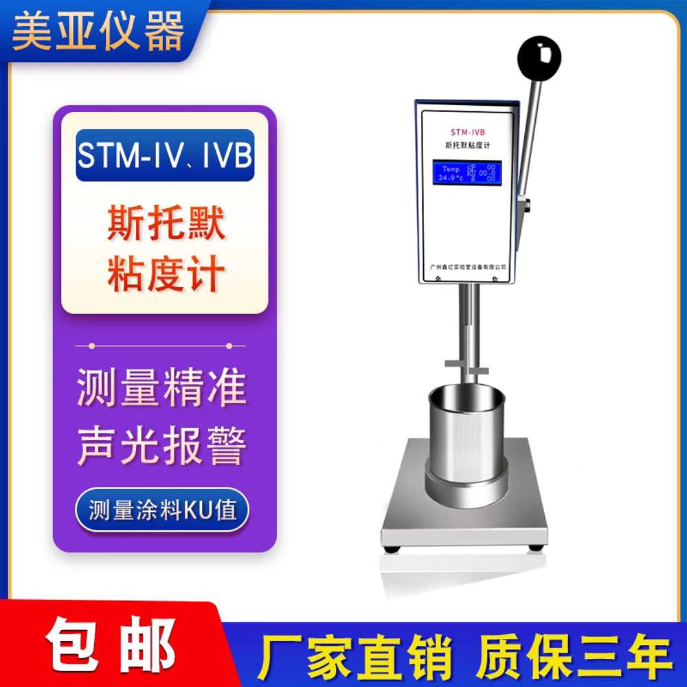 디지털 디스플레이 점도계 페인트 석재 시험 테스트기 STM-IV - 상세 이미지 2