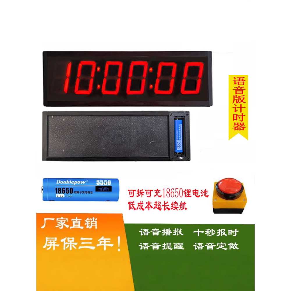 타임 부저 슬랩버튼 육상 운동 게임 스톱워치 스위치 1.5인치 - 상세 이미지 2