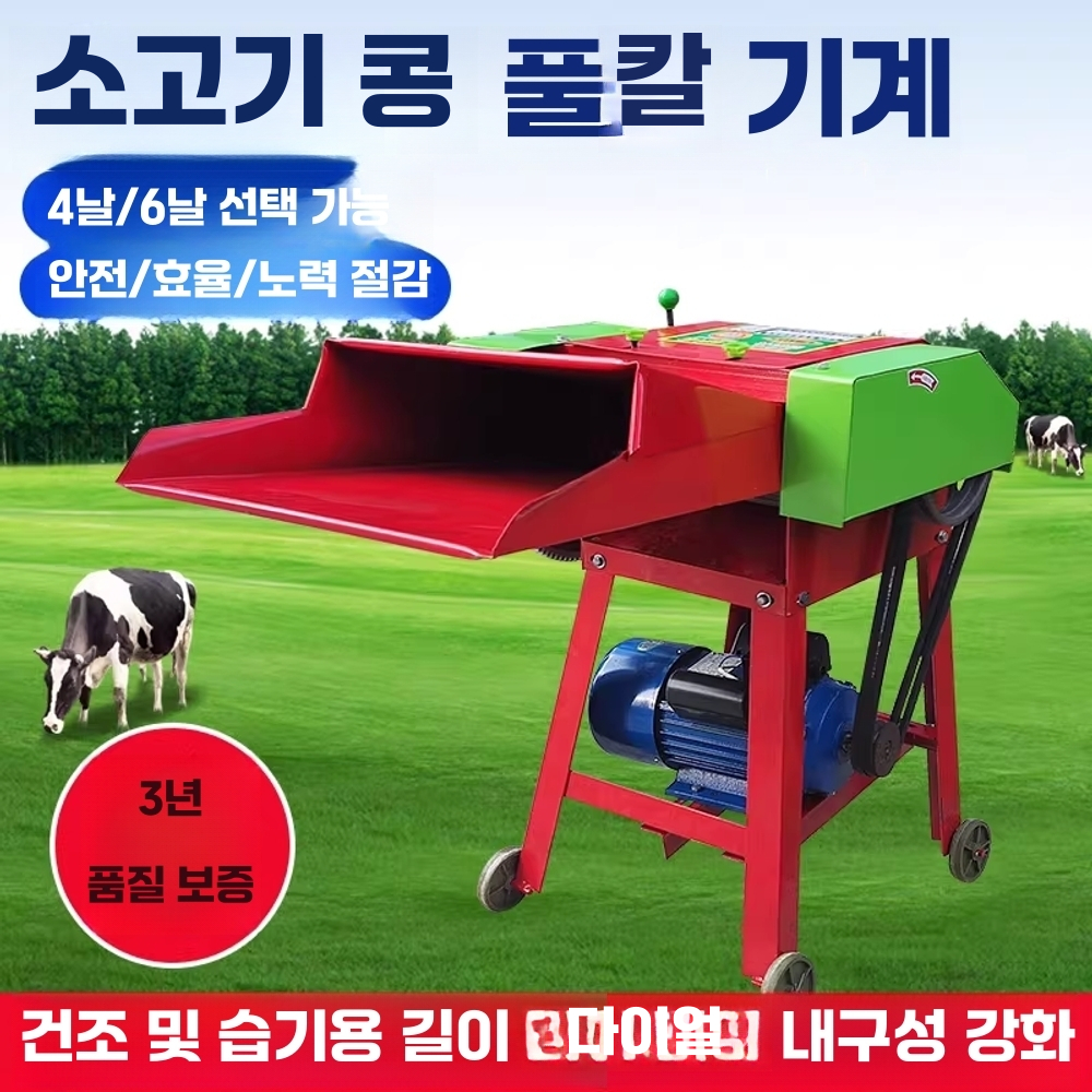 목재 파쇄기 나무 절단기 잔가지 볏집 분쇄기 4날 수동 3KW - 상세 이미지 4