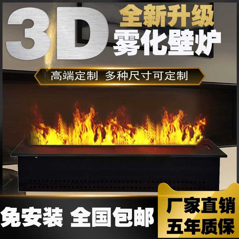 불멍 수증기 난로 가정용 인테리어 장식장 3D 벽난로 수동 급수 700mm - 상세 이미지 3