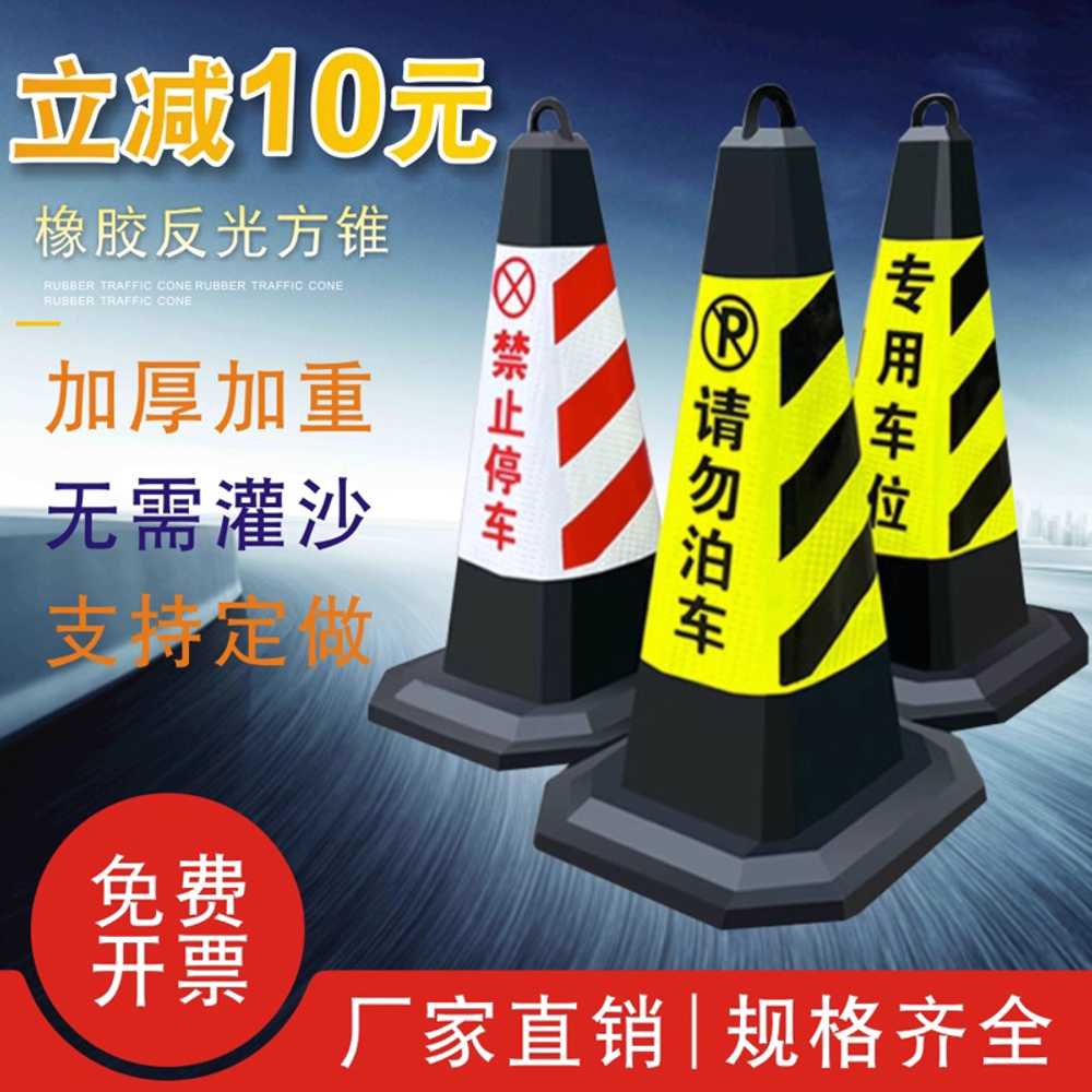 도로 공사 꼬깔콘 교통 주차금지 고무 격리 차단 도구 62cm 이미지 6