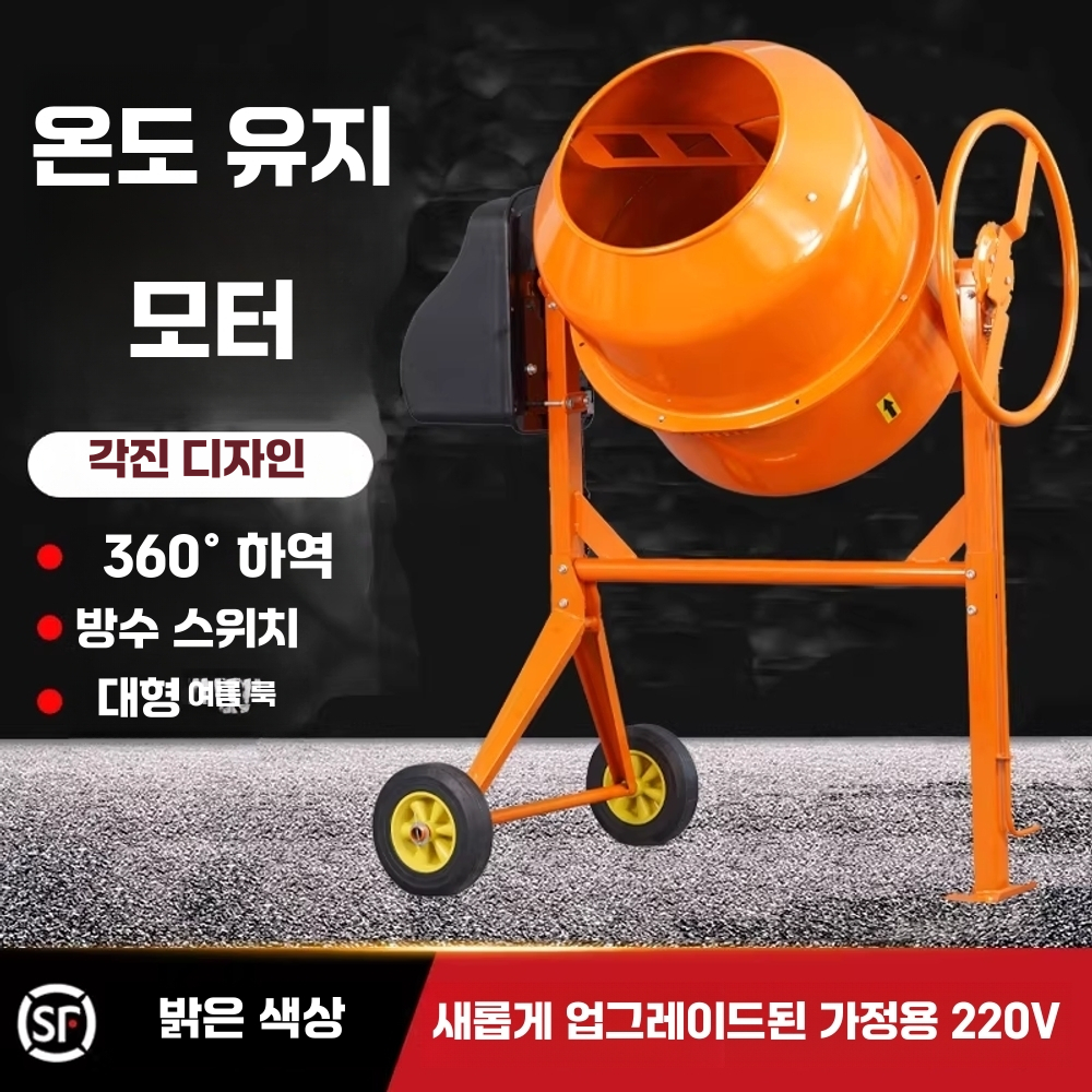 콘크리트 믹서 드럼식 시멘트 교반기 소형 미니 배합기 120L - 상세 이미지 3