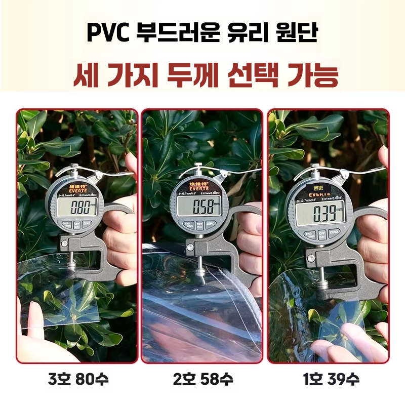 투명 타포린 커버 PVC 텐트 가림막 캐노피 천막 방수포 3x3m - 상세 이미지 5