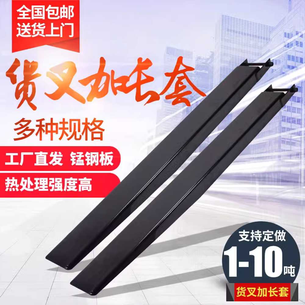 8mm 지게차 연장 포크 리프트 코끼리발 확장 보조발 1.8m - 상세 이미지 3