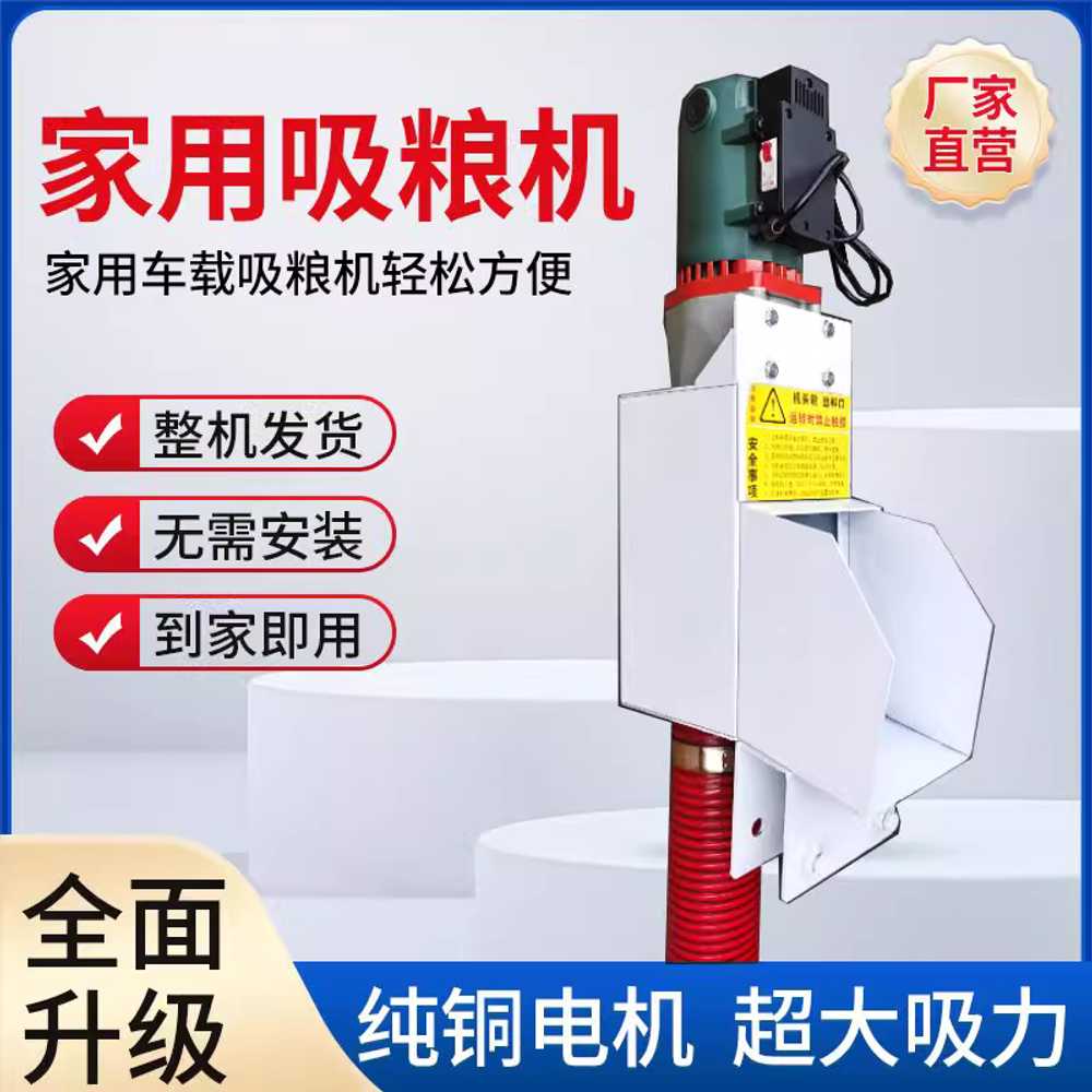 곡물 흡입기 펌프 가정용 호스 오거 나선형 파이프 도구 3m 2.8KW - 상세 이미지 3
