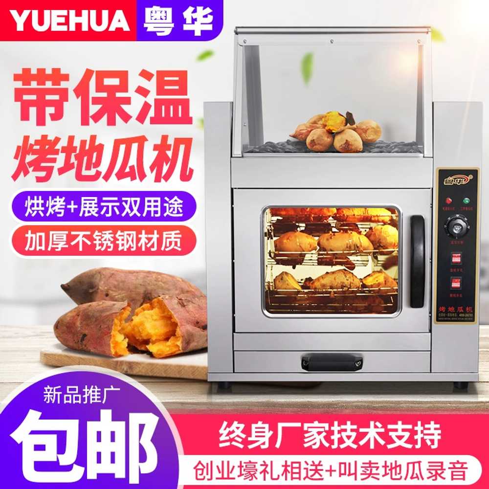 전기 군고구마 오븐 휴게소 맥반석 용품 군밤 편의점 장사 - 상세 이미지 2
