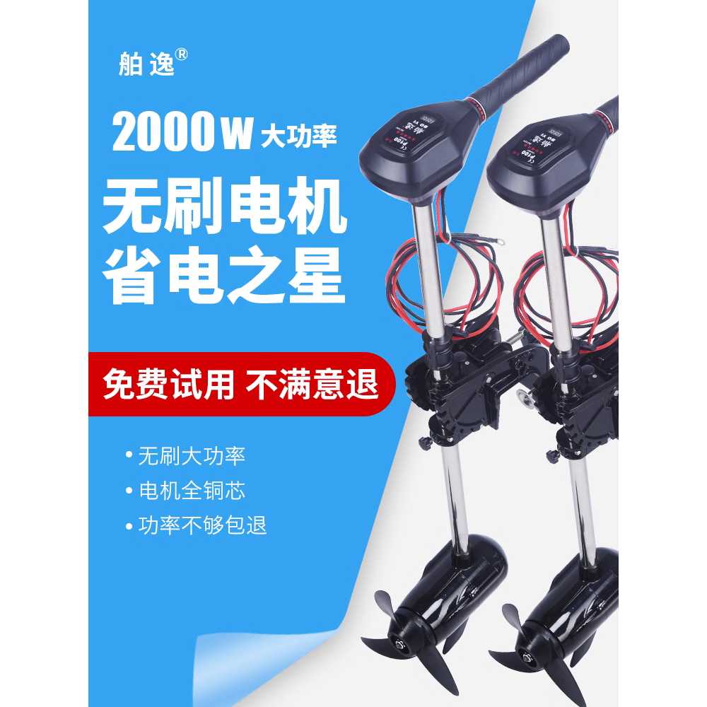 3마력 가이드 모터 선박용 외장 프로펠러 고무 보트 머신 80 - 상세 이미지 4