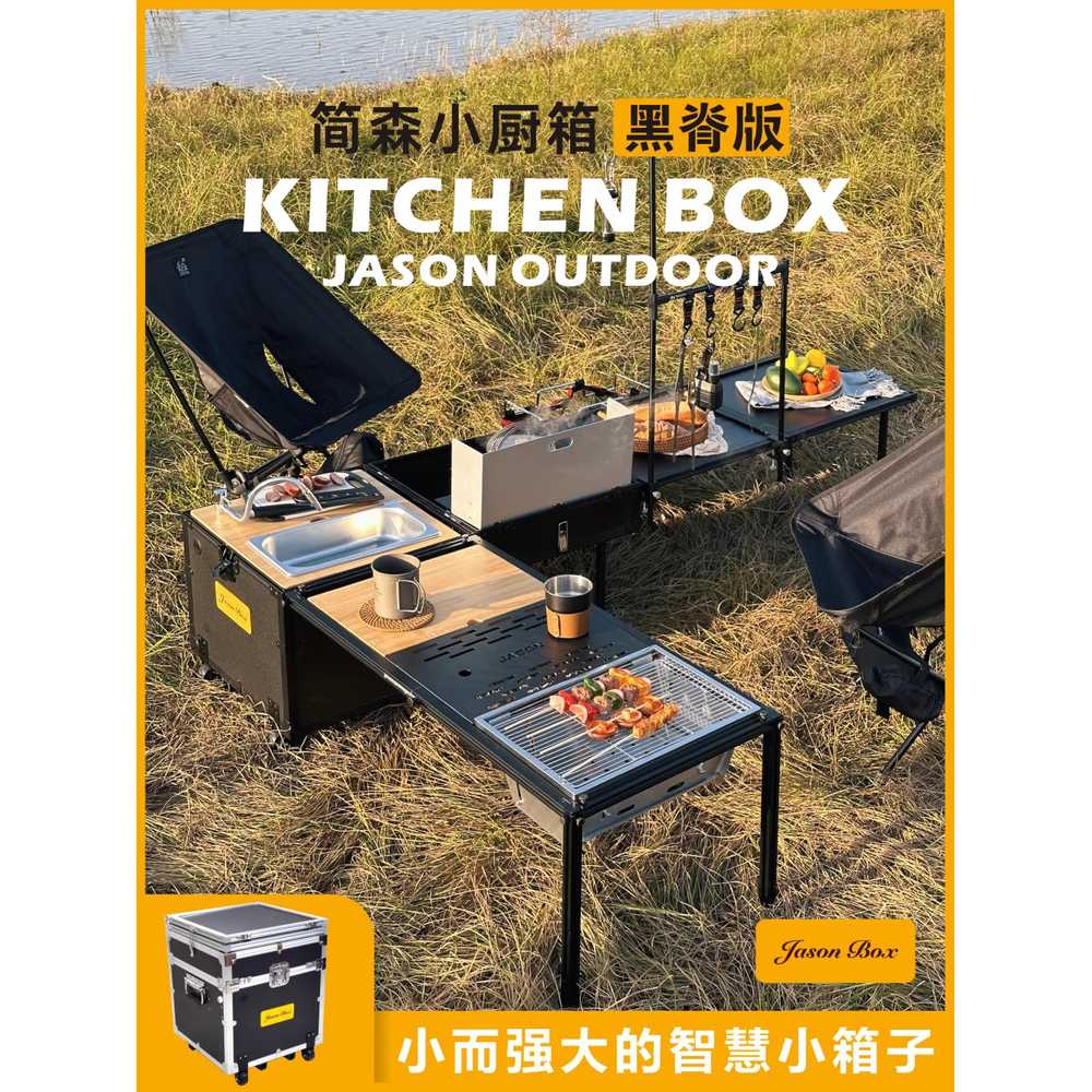 캠핑 개수대 조리대 야외 소형 주방 피크닉 휴대용 주방상자 - 상세 이미지 2