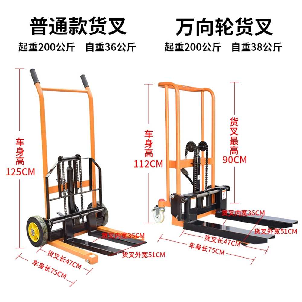 수동 지게차 유압 물류 운반기 리프트 스태커 자키 200kg 0.9m - 상세 이미지 5