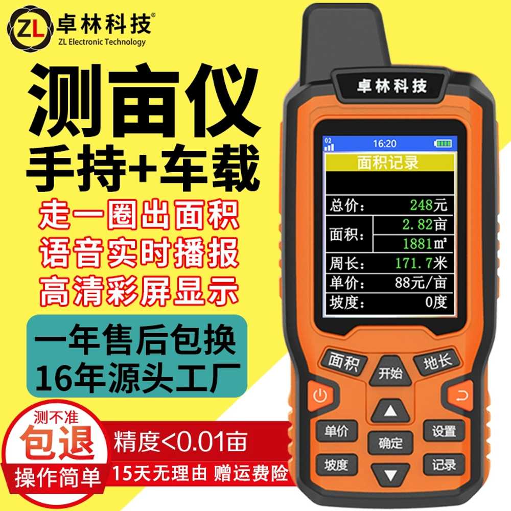 GPS 토지 측량기 휴대용 농지 면적 토목 땅 측정기 - 상세 이미지 4
