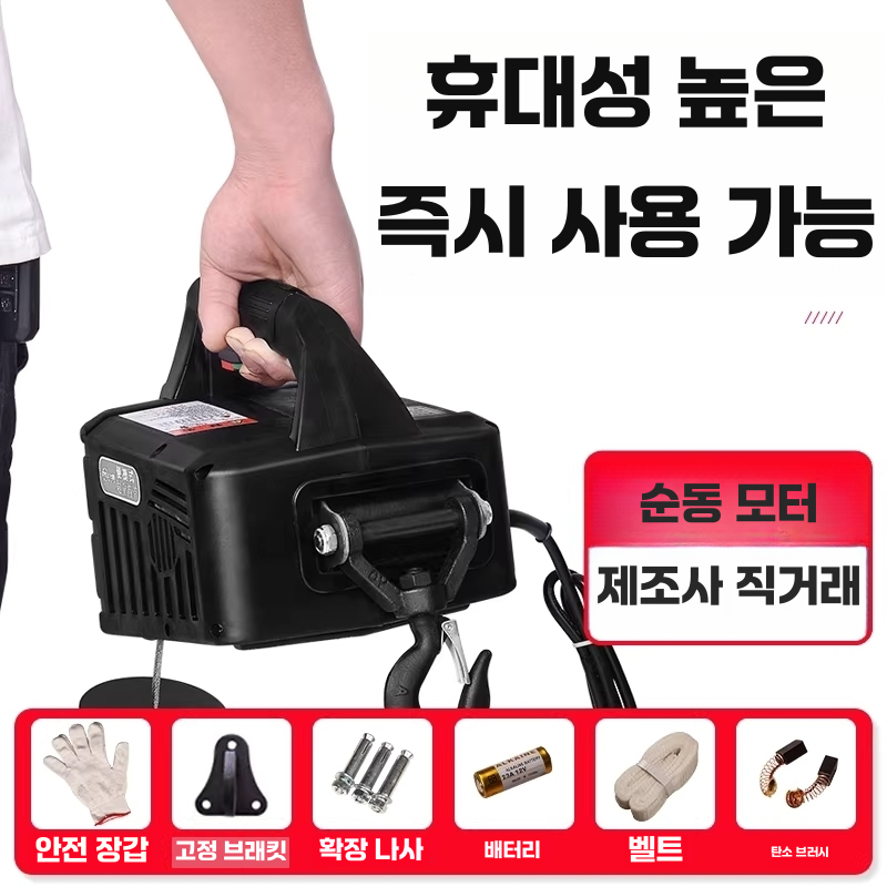 미니 호박 윈치 전동 와이어 호이스트 리프팅 윈치 25m - 상세 이미지 4