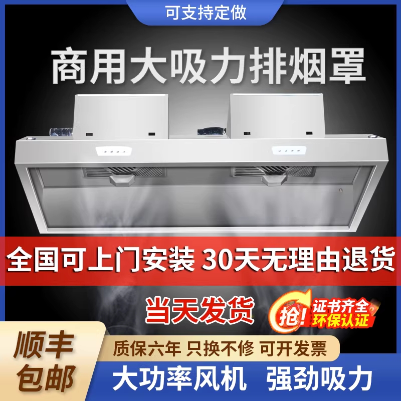 업소용 후드 주방 덕트 식당 레인지 냄새 배기 환풍기 80x60x45 - 상세 이미지 2