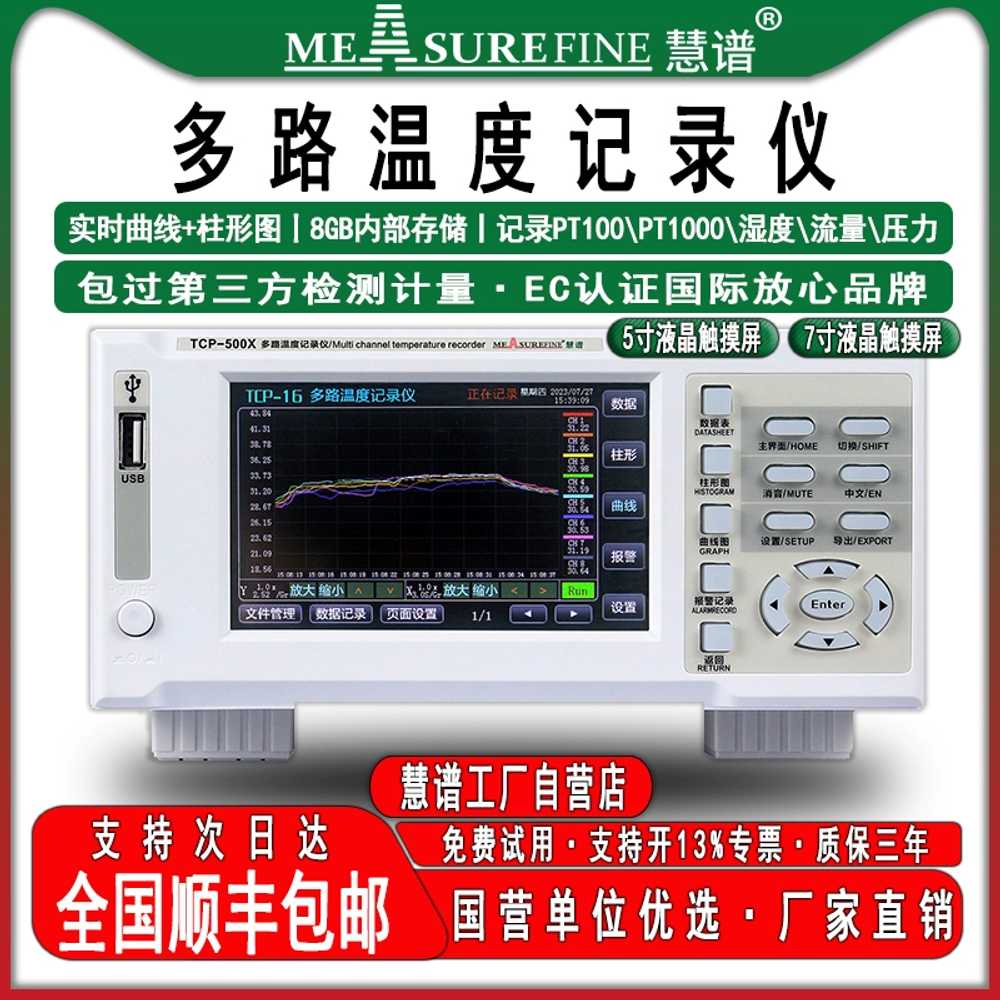 온도기록계 열전대 모니터 다중채널 센서 온도계 TCP-500X - 상세 이미지 2