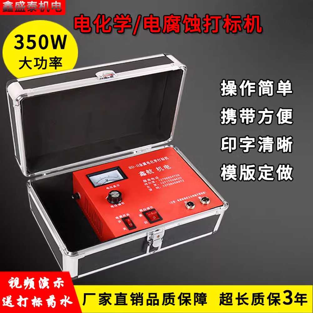 금속 전해 마킹기 고정밀 금속 주방용품 전기 각인기 350W - 상세 이미지 3