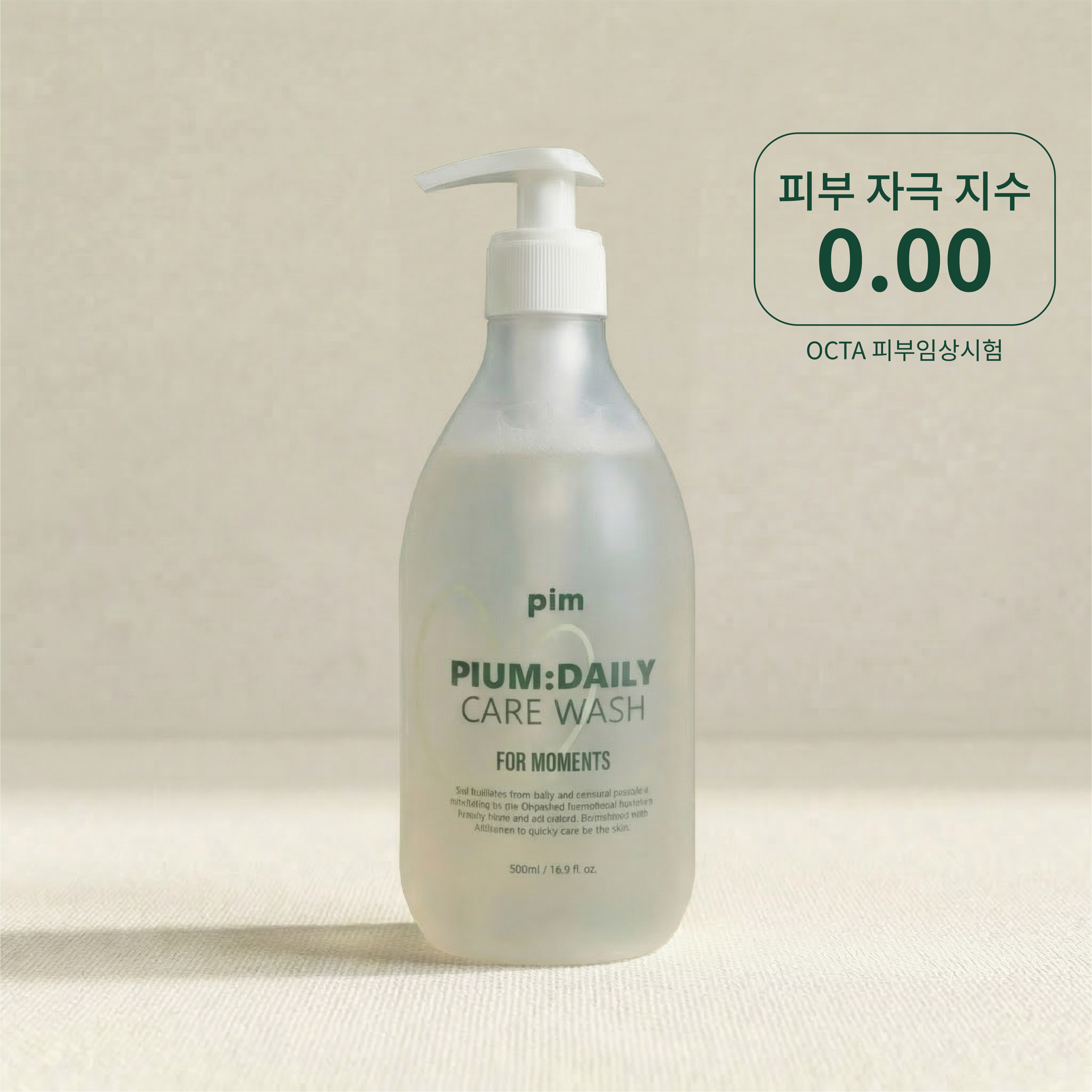핌 데일리 케어 아기 베이비 신생아 워시 500mL - 상품 이미지