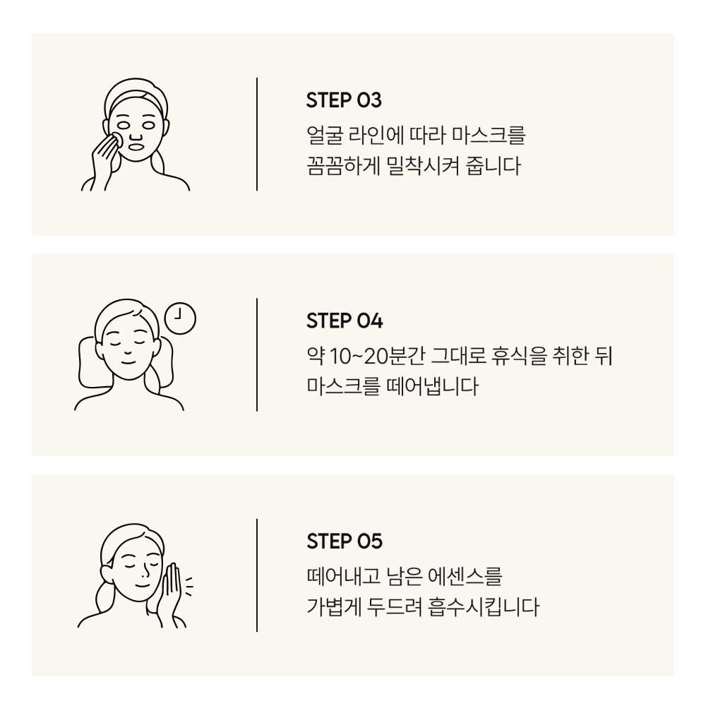 글루타치온 쿨 마스크팩 티트리마스크팩 1일1팩 10매 이미지 7