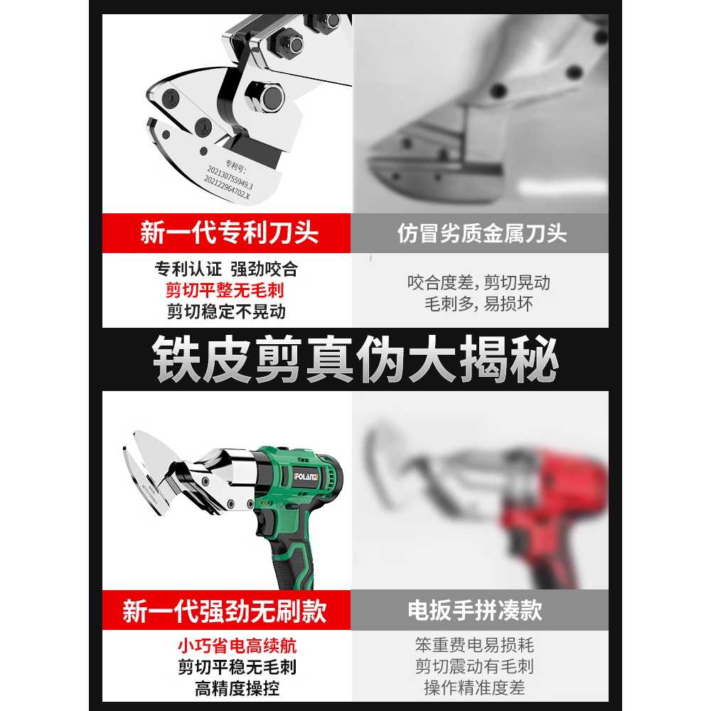 철판 절단기 전기 타일 충전식 산업용 절단 가위 커터기 이미지 6