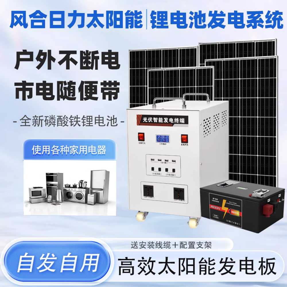 태양광 발전 시스템 220v 가정용 고출력 패널 풀세트 800W 리튬 이미지 6