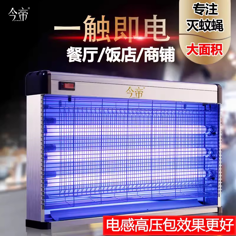 LED 포충등 벽걸이형 포충기 날파리 러브버그 퇴치기 20W - 상세 이미지 3