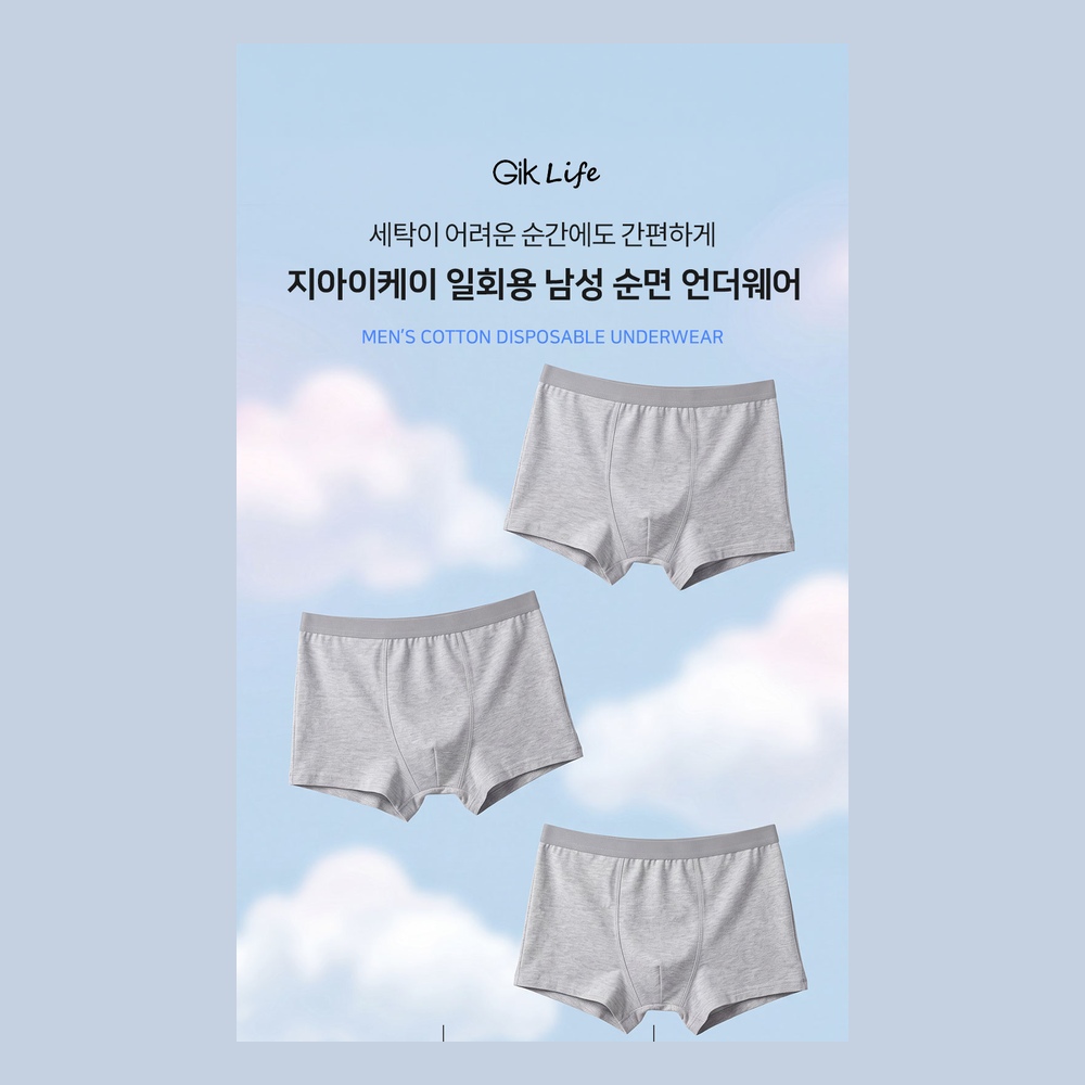 GIK 남성 일회용 팬티 순면 100% 개별포장 여행용 속옷 3개입 2세트, 프리사이즈 상품 이미지