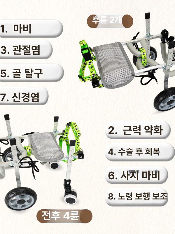 강아지 휠체어 보행기 보조기 뒷다리 애견 노견 고양이 재활 대형견 1. 2륜 XXXS (1.5kg 미만) - 상세 이미지 4