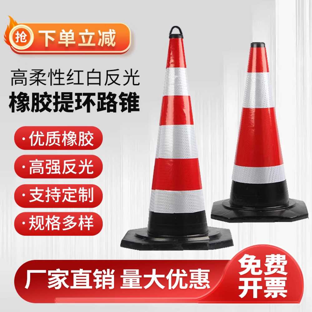 도로 공사 꼬깔콘 교통 주차금지 고무 격리 차단 도구 62cm - 상세 이미지 2