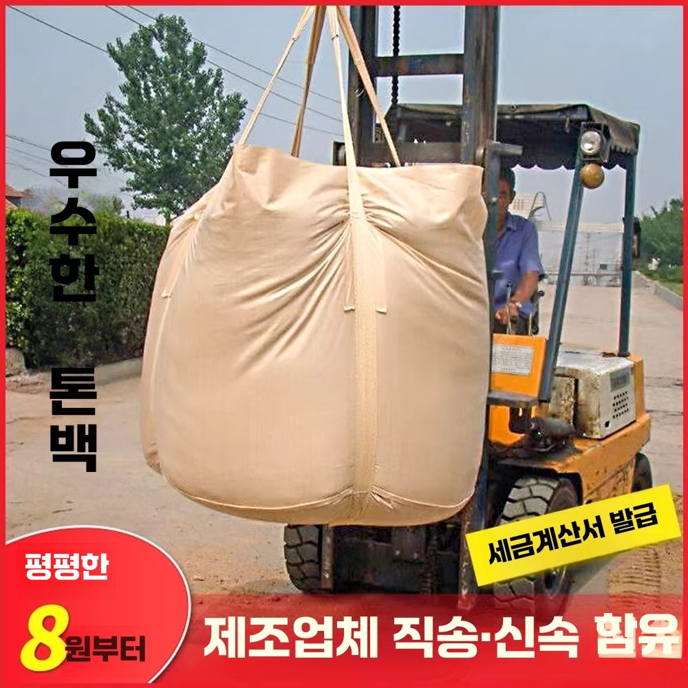톤백 거치대 폐기물 쓰레기 철제 마대 랙 분리수거함 지지대 - 상세 이미지 2