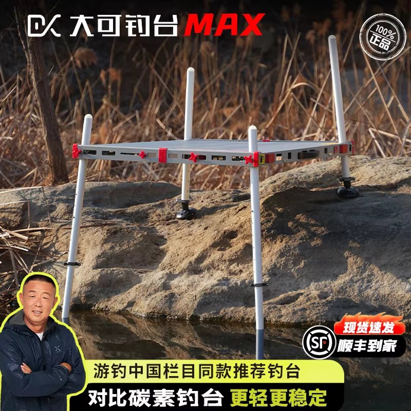 낚시 좌대 발판 초경량 민물 가벼운 미니 받침대 80x80 - 상세 이미지 2
