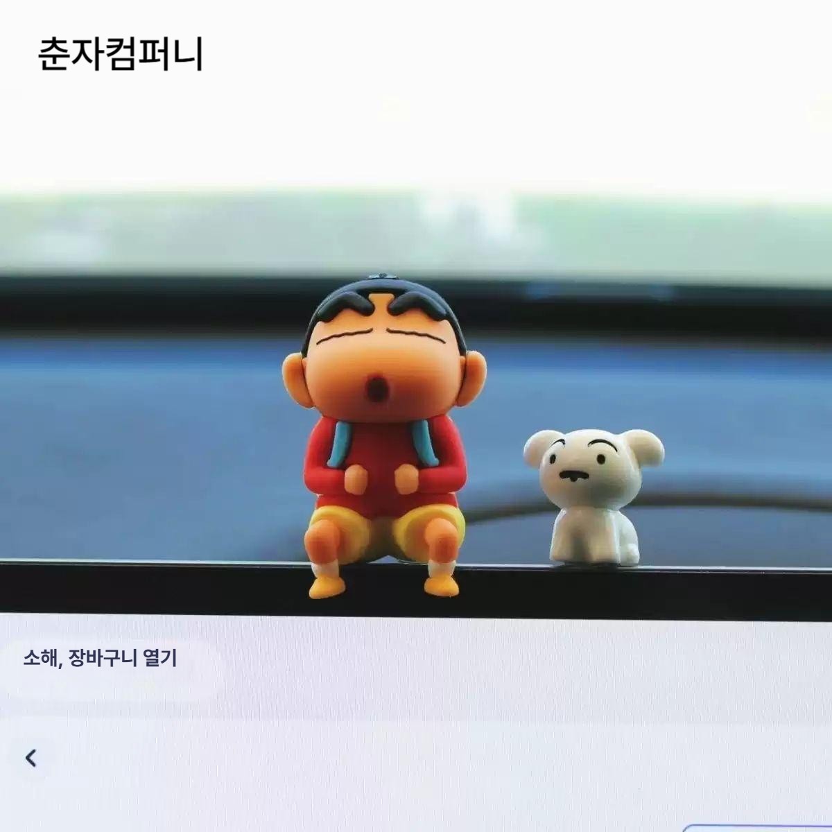 짱구 자동차 대시보드 장식 인형 차량용 네비게이션 소형 피규어 모니터 미니어처 한국발송 백팩 짱구 + 흰둥이 [접착 스티커 포함] - 상세 이미지 3