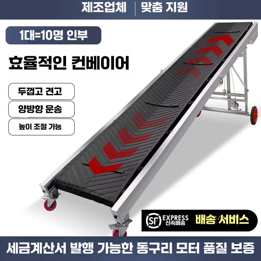 소형 컨베이어 벨트 탁상형 작업장 물류 택배 이송기 500mm - 상세 이미지 5