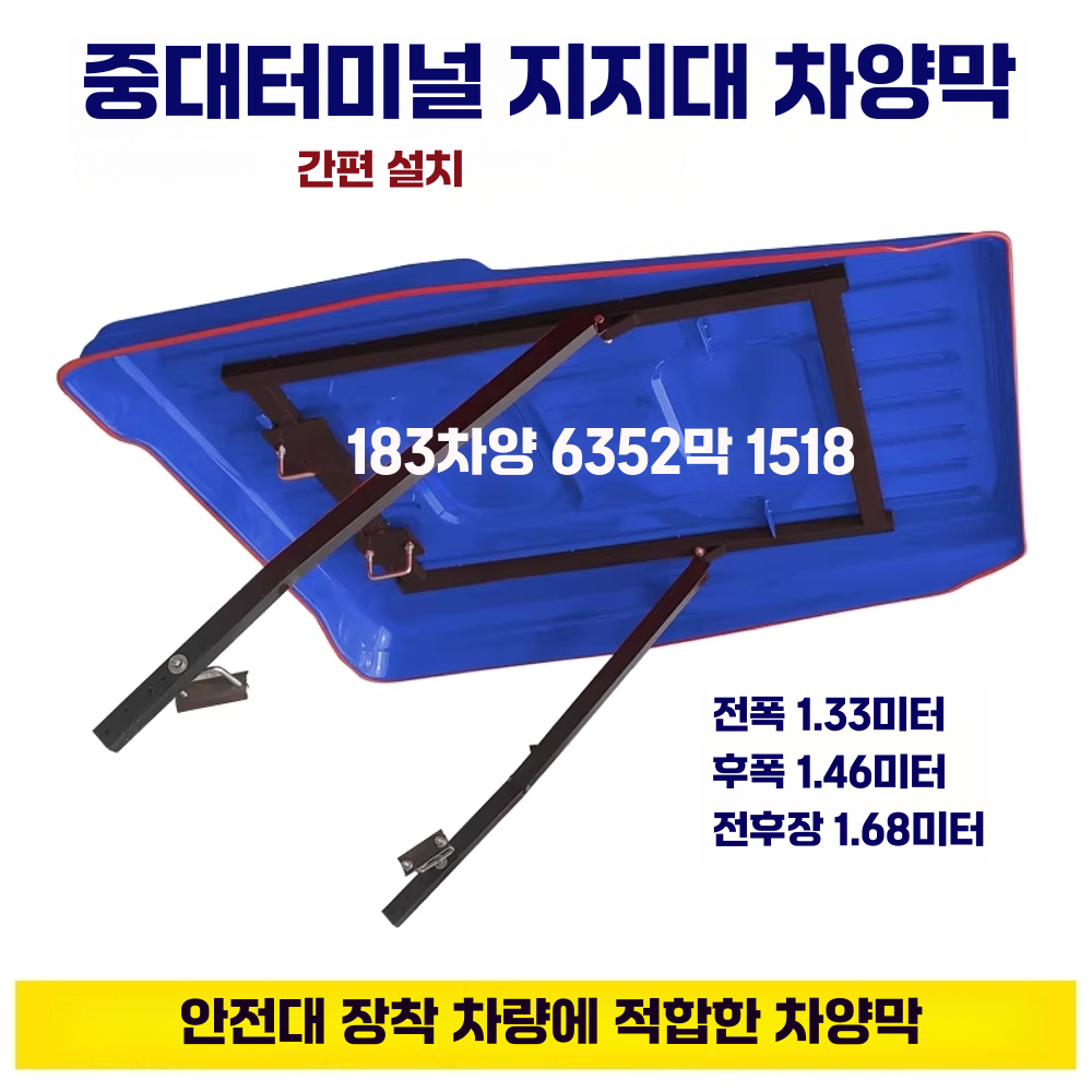 트랙터 캐노피 방수 농기계 비가림 용품 그늘 차광막 지붕 - 상세 이미지 5