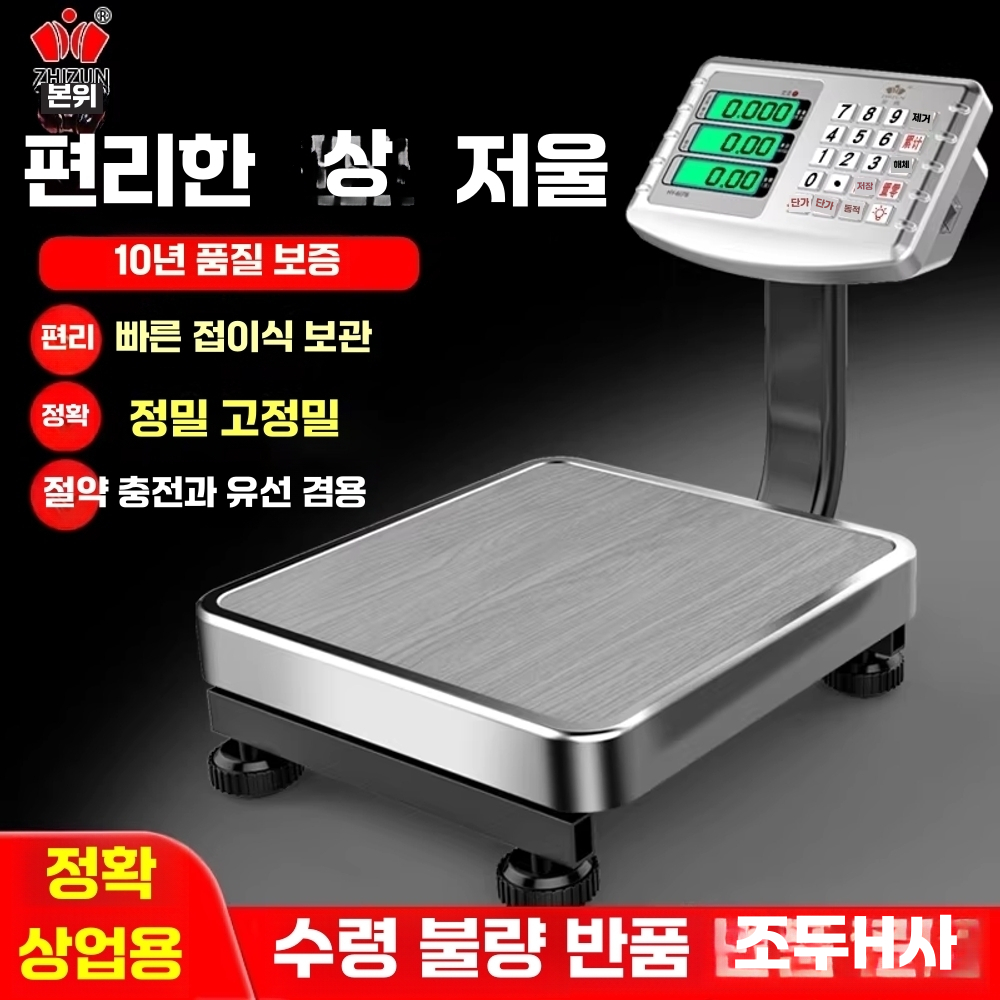 산업용 전자 저울 계량 박스 택배 무게 측정 기계 60kg - 상세 이미지 2
