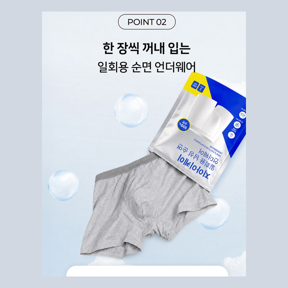 GIK 남성 일회용 팬티 순면 100% 개별포장 여행용 속옷 3개입 2세트, 프리사이즈 상품 이미지