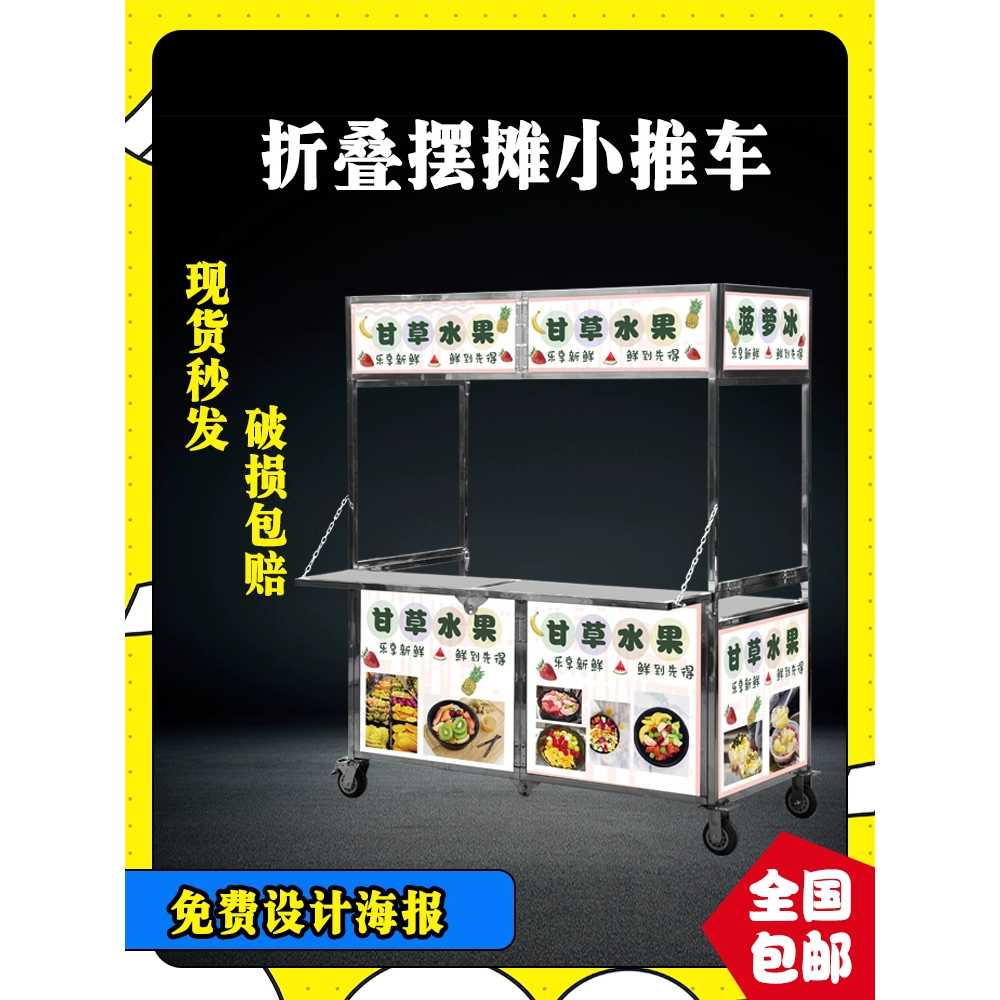붕어빵 마차 접이식 장사 야시장 용품 포장 가판대 천막 - 상세 이미지 2