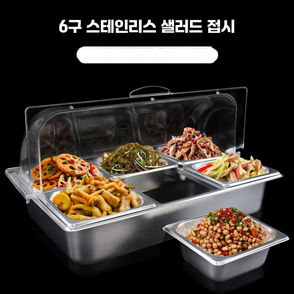 미니 반찬 바구니 식당 배식 스텐 밑반찬 뷔페 식품 보관함 7 - 상세 이미지 2