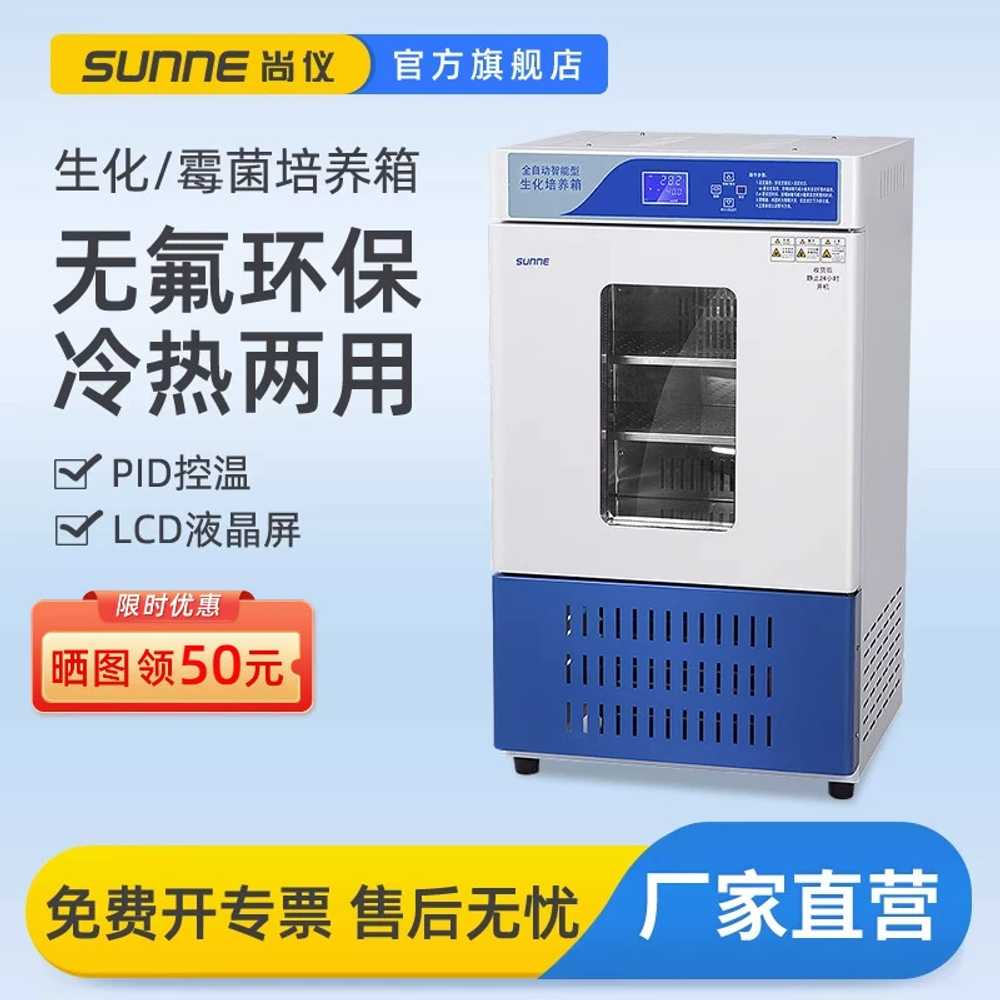 항온 항습기 연구실 세균 미생물 시험기 인큐베이터 30L - 상세 이미지 2