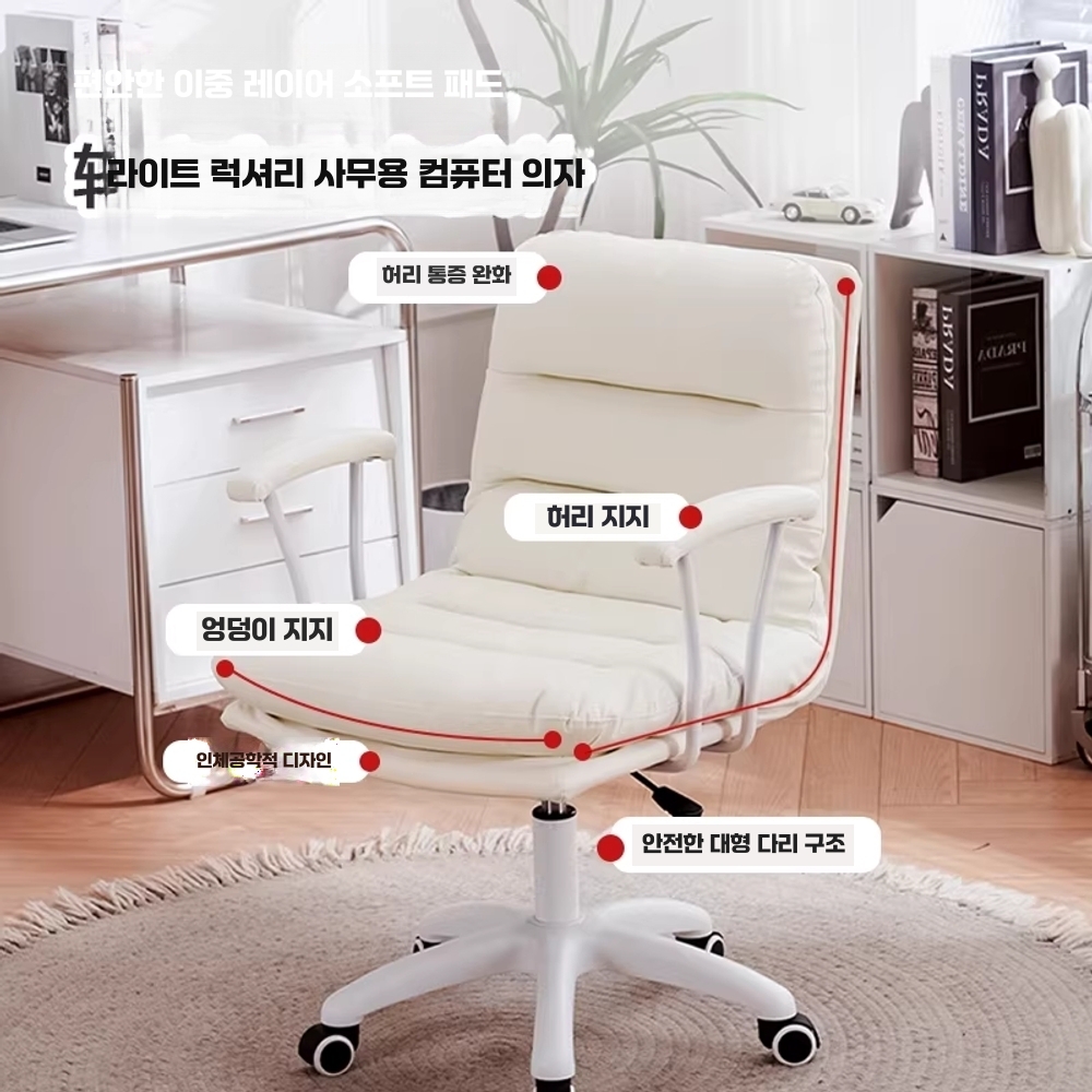 등받이 의자 회전 화장대 사무용 용품 스톨 서재 안방 체어 - 상세 이미지 3