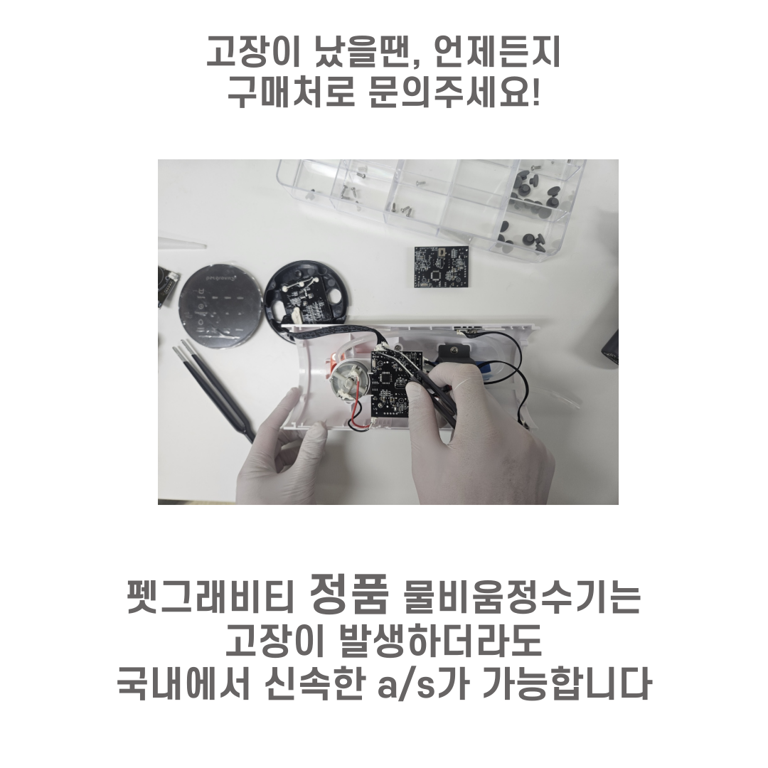펫그래비티 강아지 고양이 정수기 무선 무필터 자동 급수기 3L 물비움정수기 - 상세 이미지 3
