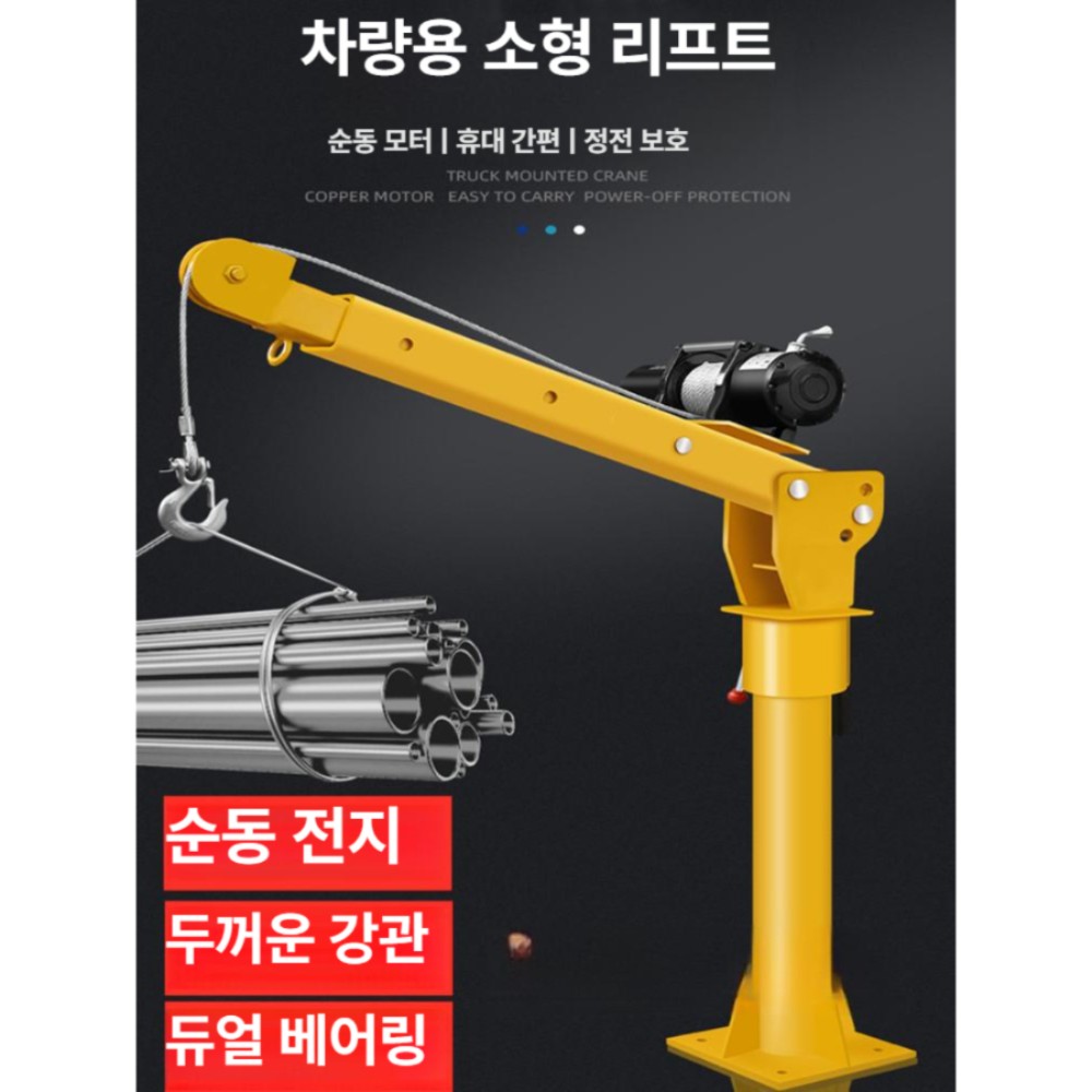 전동 호이스트 소형 차량용 리프트 크레인 24 V500kg 유선 - 상품 이미지
