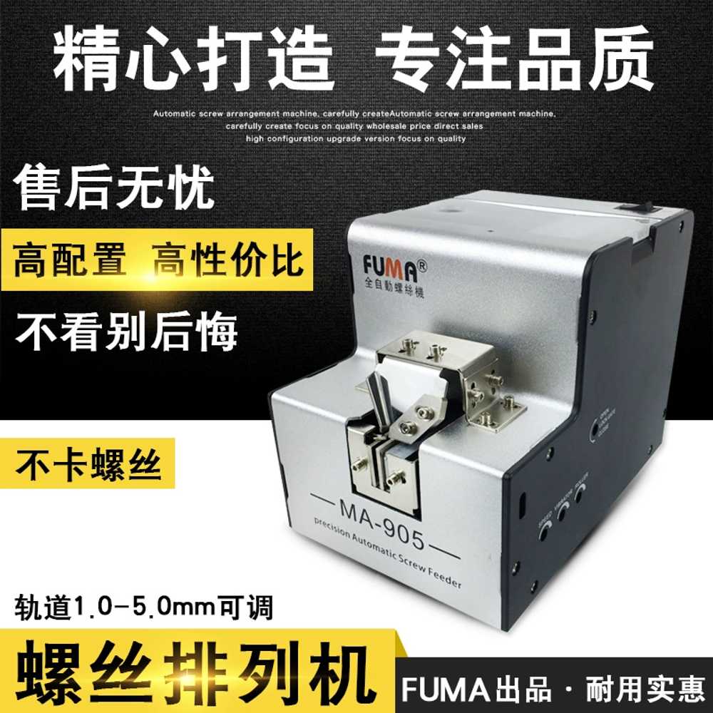 나사 자동공급기 전동배열기 너트 정리기 철물점 피더 FA1060 - 상세 이미지 2