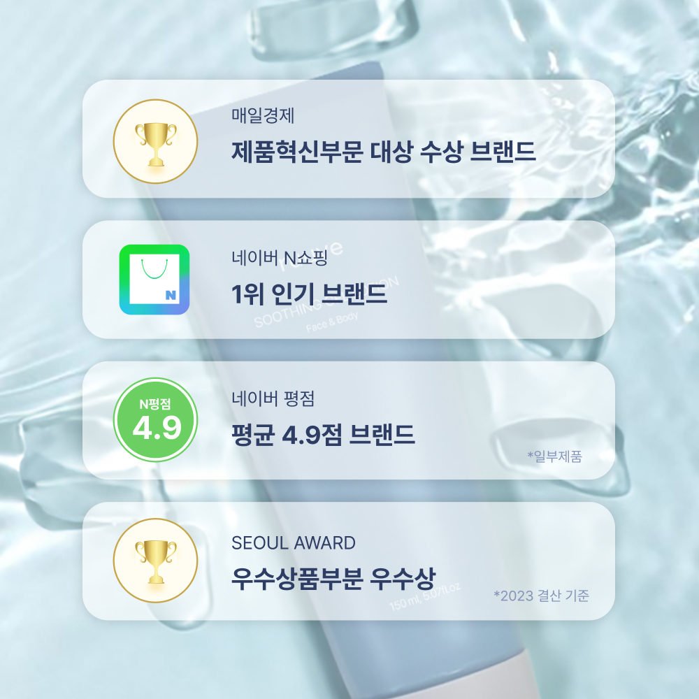 러베 아기 유아 유기농 수딩 젤 로션 150ml 신생아 베이비 민감 건조 순한 아기 보습 - 상세 이미지 2