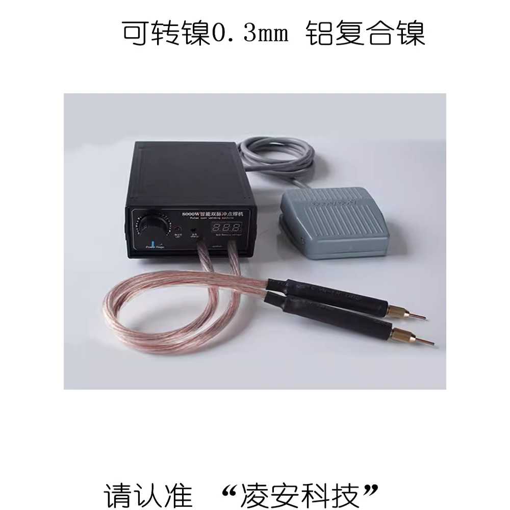 스팟 용접기 휴대용 소형 고출력 수리 기계 오토매틱 8000w - 상세 이미지 4